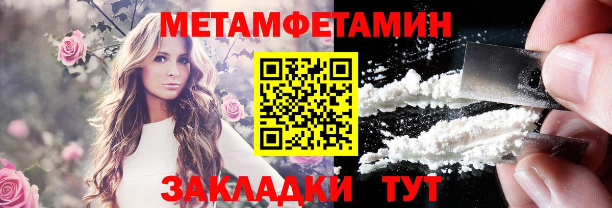 Амфетамин Розовый Топки