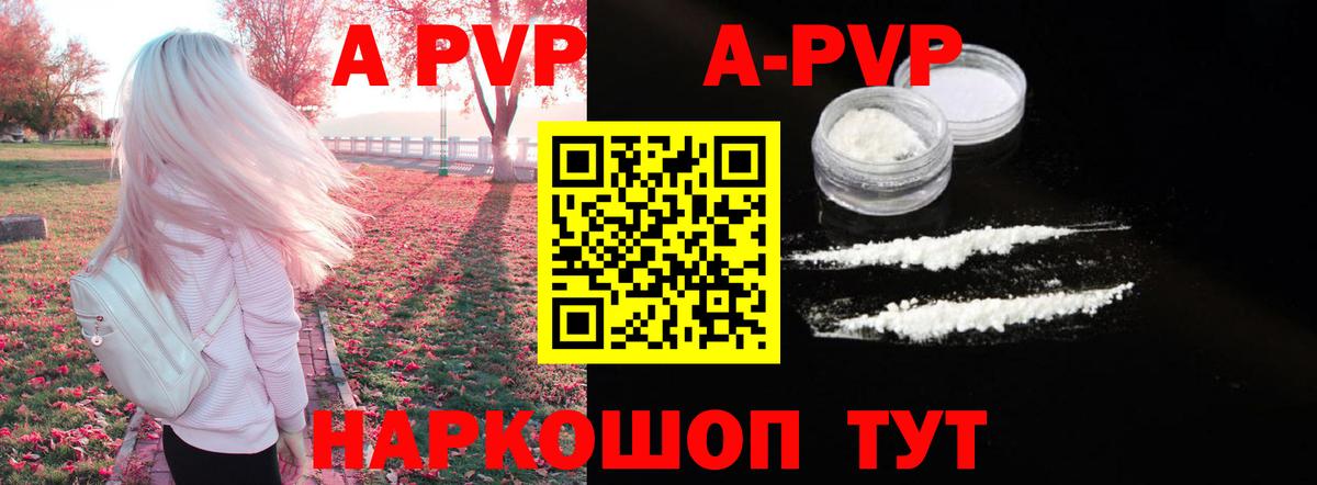 A-PVP СК КРИС Топки