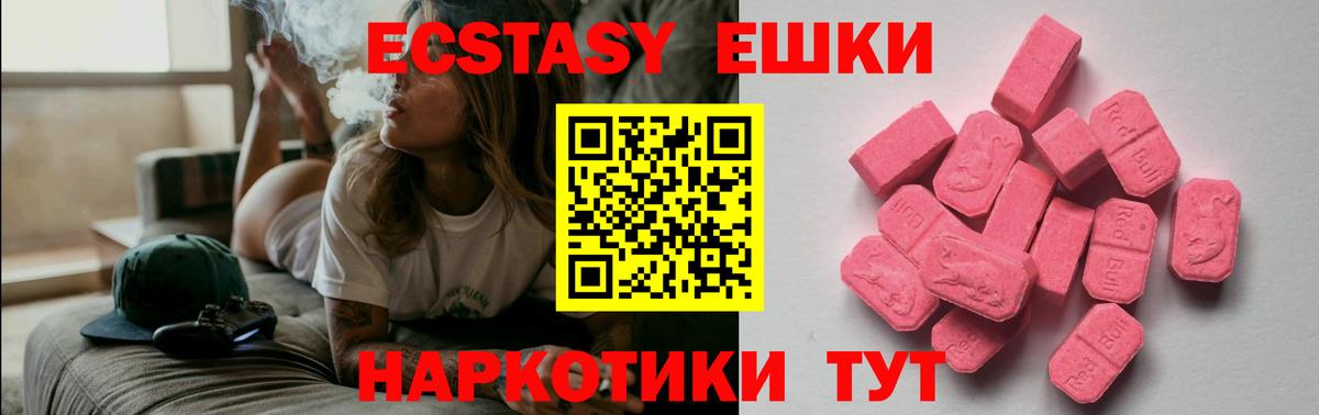 Ecstasy  как найти закладки  Вход с VPN  ЭКСТАЗИ Punisher  Топки  ЭКСТАЗИ диски 