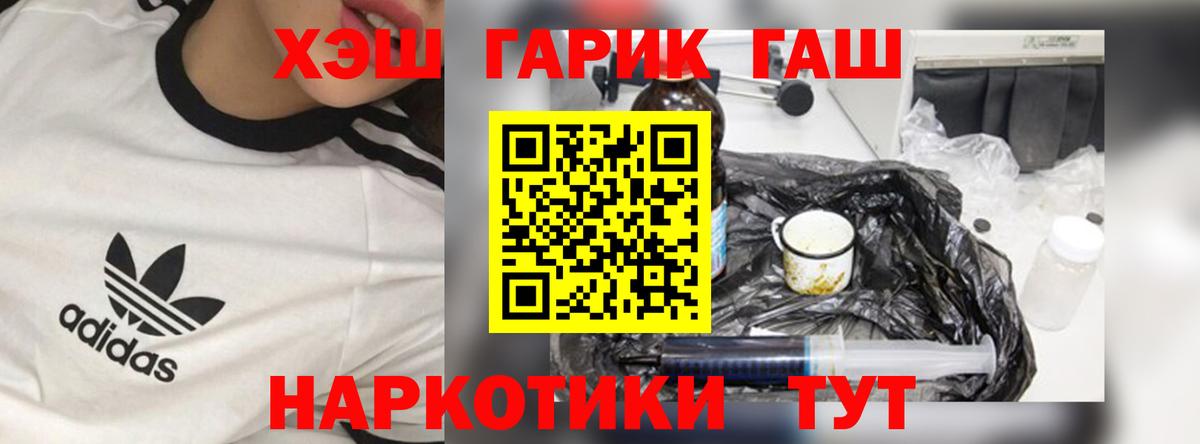 ГАШ ice o lator  Гашиш гарик  Вход с VPN  Топки 