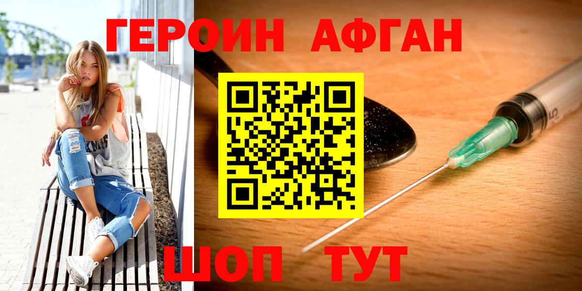 ГЕРОИН Heroin Топки