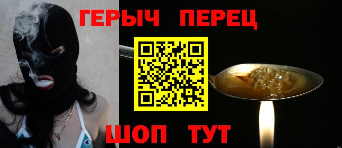 ГЕРОИН герыч  Героин  Топки  Вход с VPN 