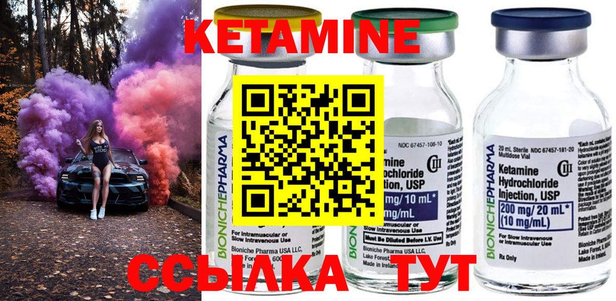 Кетамин VHQ Топки