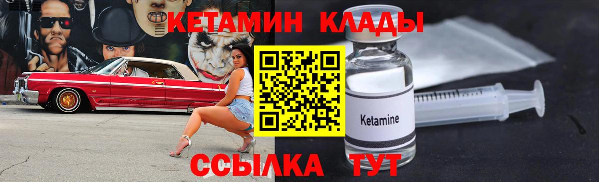 КЕТАМИН ketamine  Вход с VPN  КЕТАМИН ketamine  Топки 