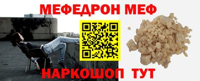 мефедрон Малоярославец