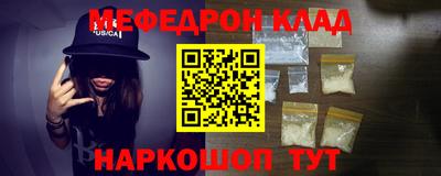 мефедрон Малоярославец