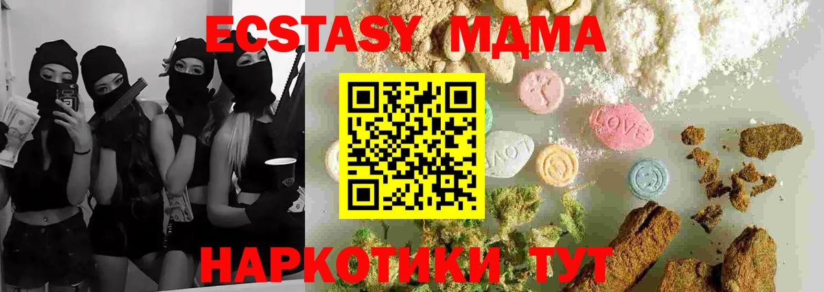 Топки  MDMA  Вход с VPN  MDMA молли 