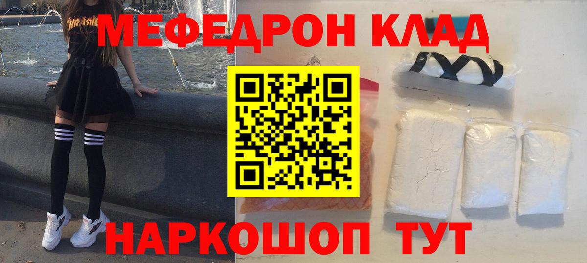 цена наркотик  Меф 4 MMC  Вход с VPN  Меф  МЕФ мяу мяу  Топки  МЕФ 