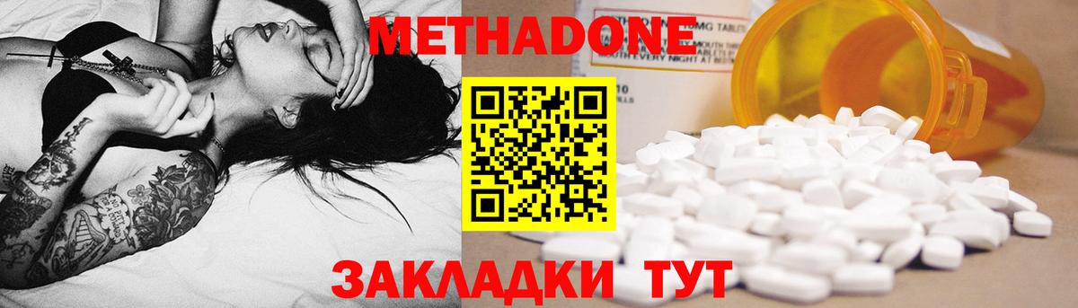 МЕТАДОН белоснежный  ОМГ ОМГ как зайти  Топки  МЕТАДОН белоснежный  Вход с VPN 