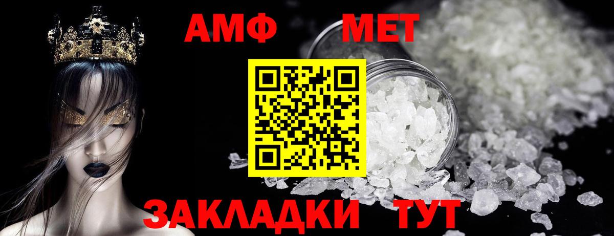 Первитин кристалл Топки