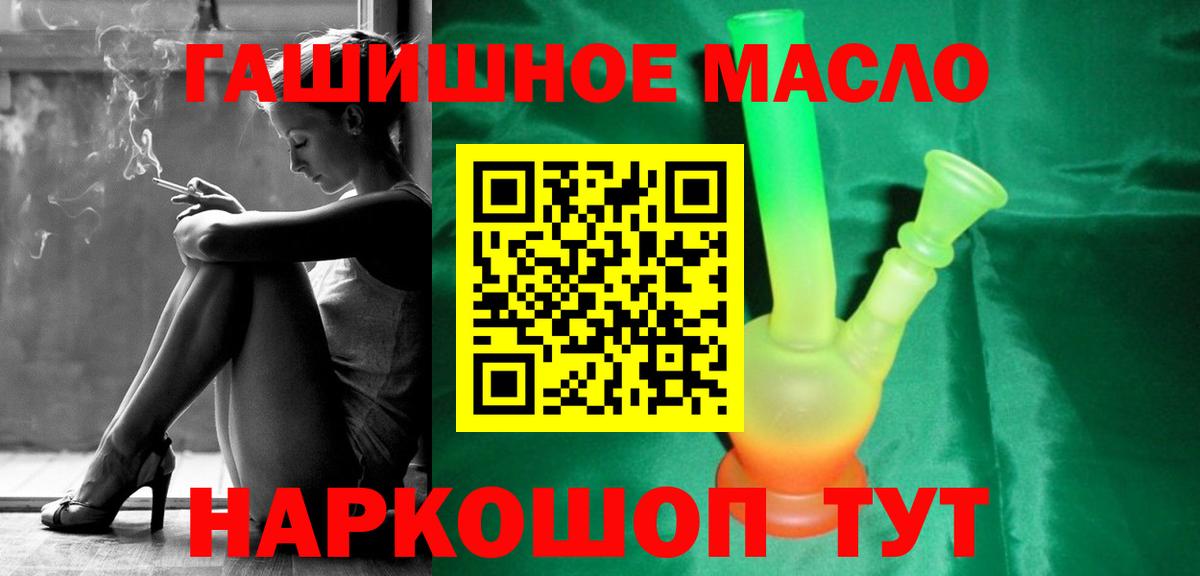 ТГК гашишное масло Топки