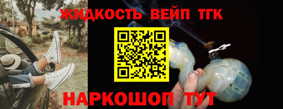 Топки  ТГК гашишное масло  Дистиллят ТГК вейп  Вход с VPN 